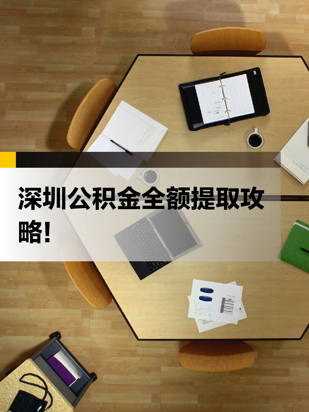 河池急用钱医保提取中介(提取医保卡中介)