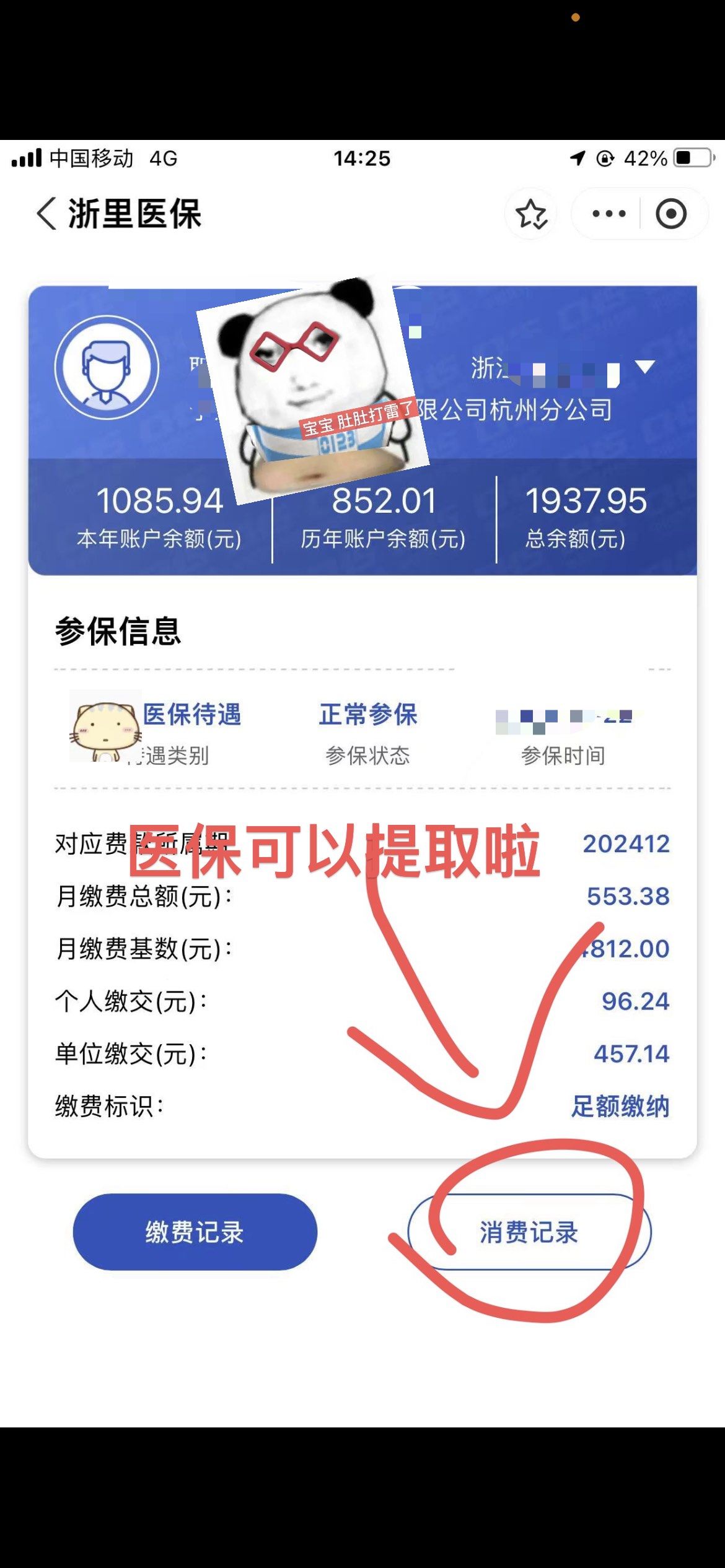 河池提取医保卡里的钱(提取医保卡里的钱的注意事项)