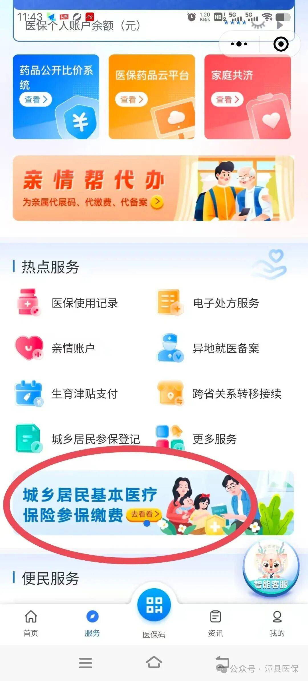 河池医保取现24小时微信(医保取现24小时微信武汉)