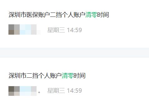 河池深圳医保套现方便吗(深圳医保那里可以套现)