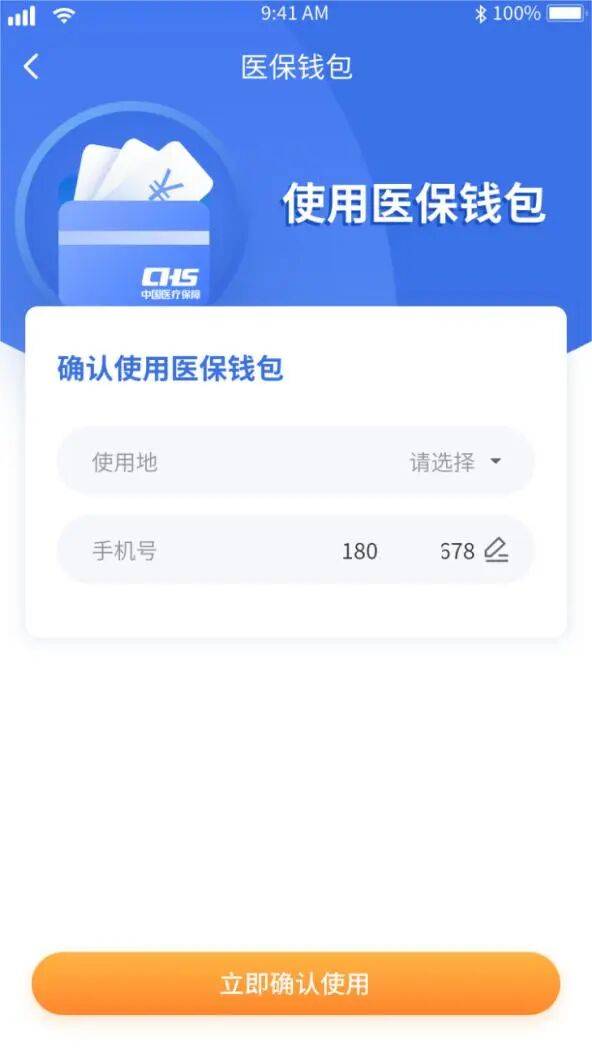 河池医保套现有什么风险(医保套现有什么后果)