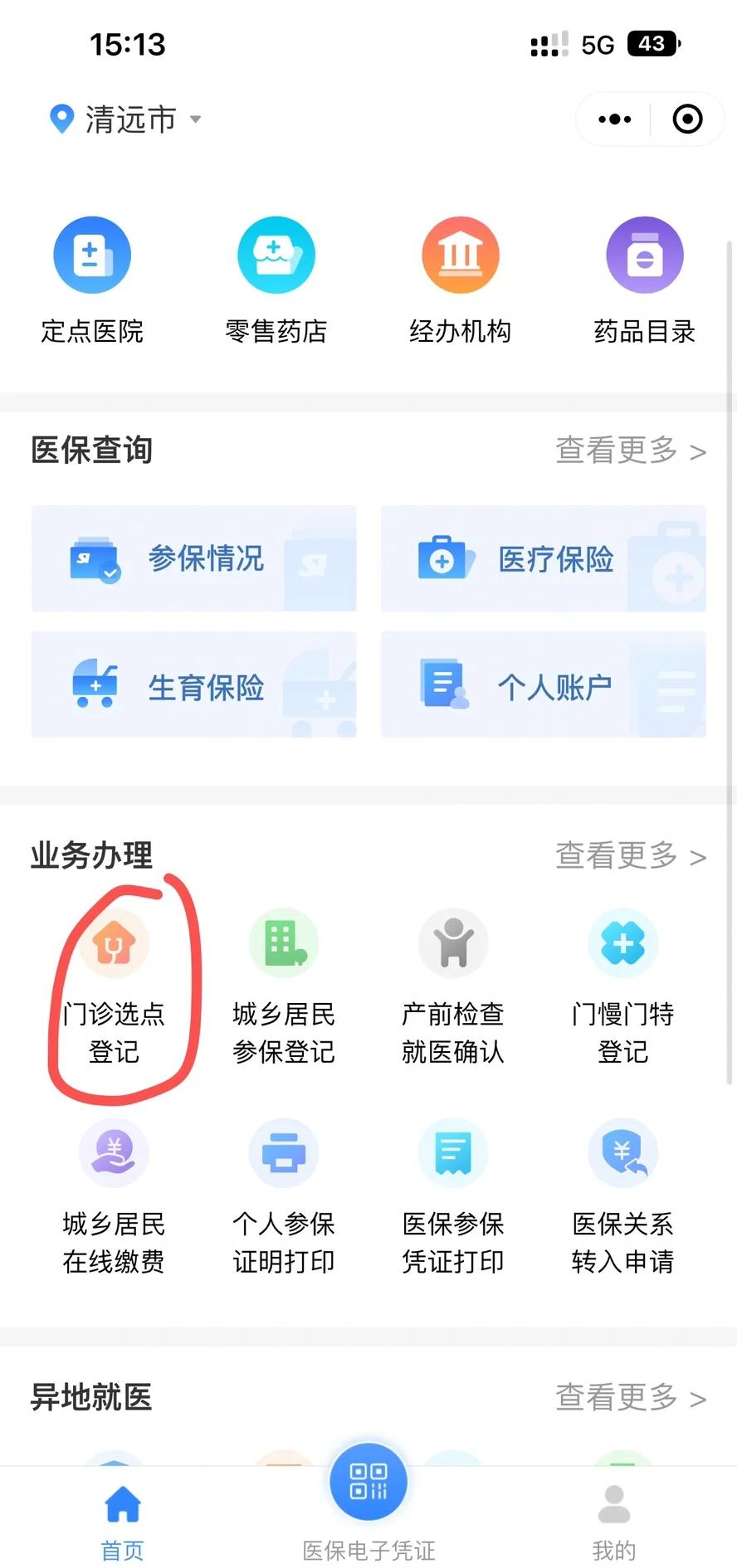 河池医保换现金秒到账微信(医保换现金秒到账微信安全吗)