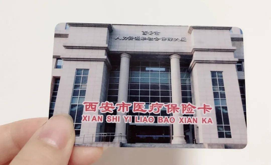 河池西安24小时套医保卡(西安24小时套医保卡提取流程详解)