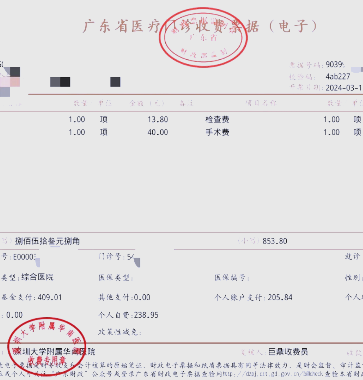 河池深圳急用钱医保提取中介(深圳医保提现怎么联系)