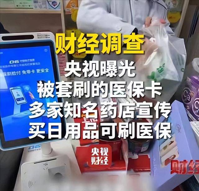 河池医保卡套现后果(医保卡的钱套现对医保有什么影响)