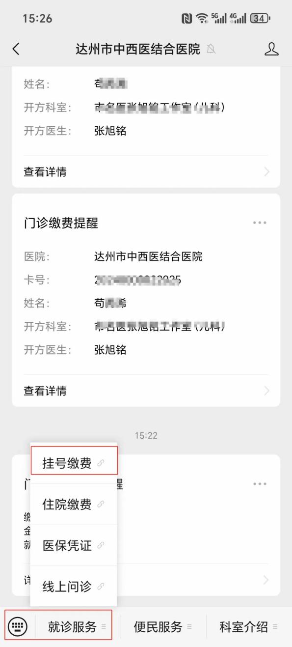 河池24小时在线套医保卡微信(24小时在线套医保卡微信怎么操作)