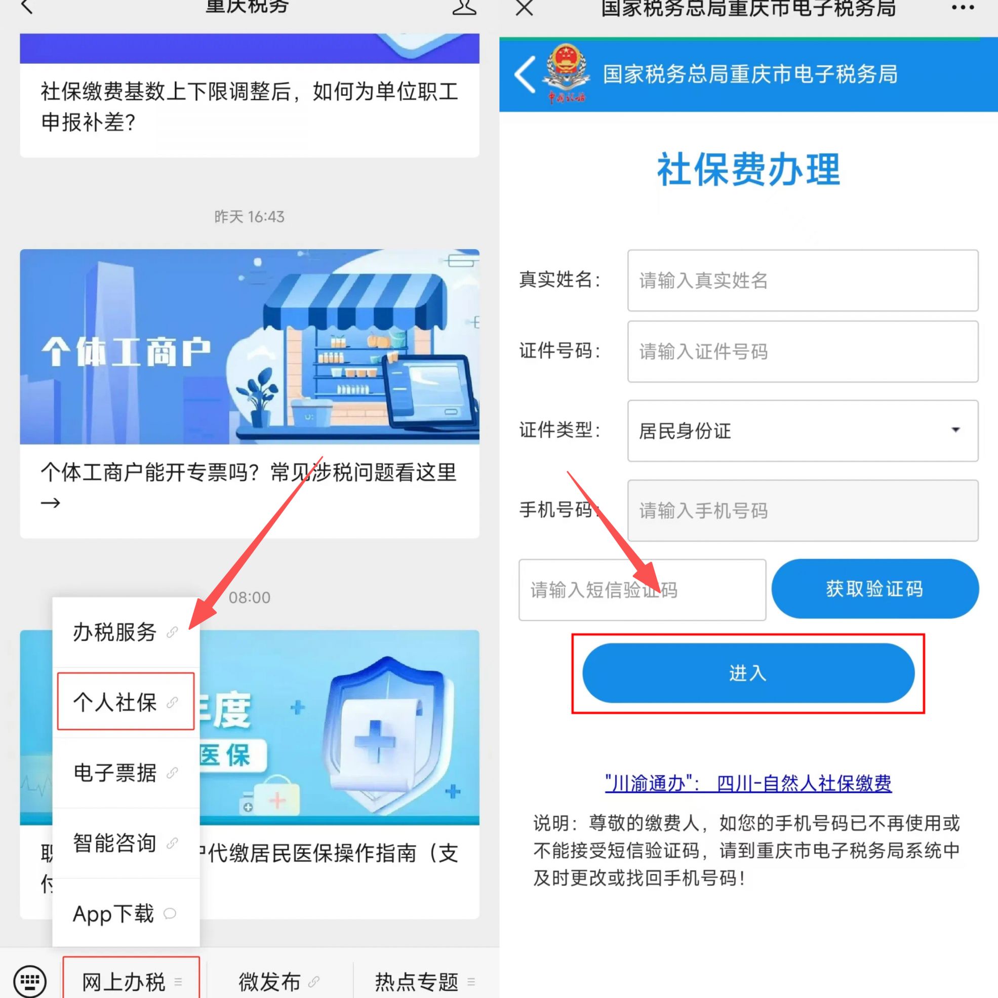 河池重庆医保提现怎么提取(重庆医保余额提取)