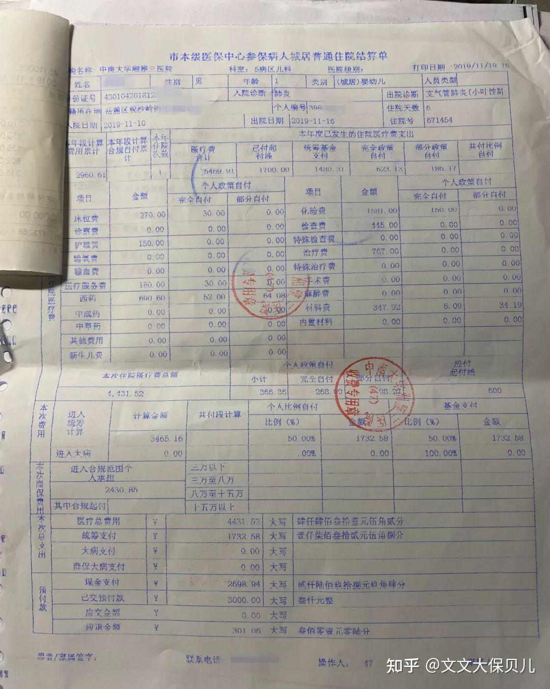 河池200元小额医保回收(小额医保300以内提取联系方式)