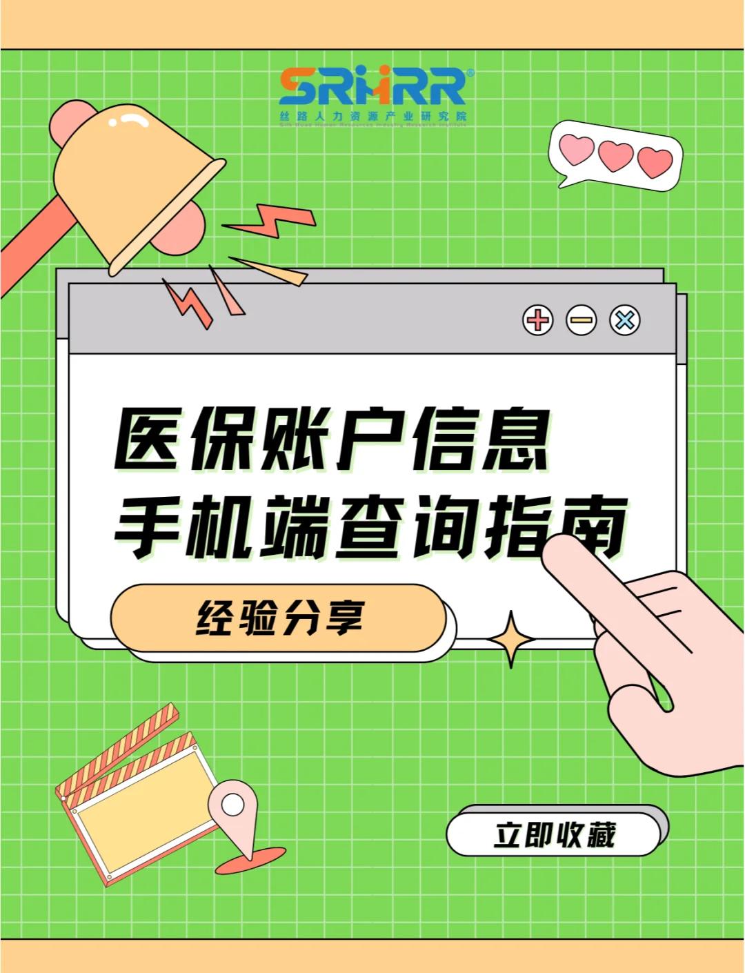 河池医保提取中介(佛山医保提取中介)