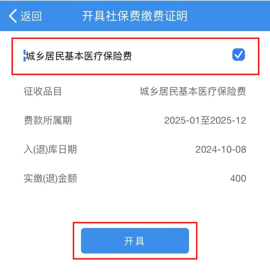 河池重庆居民医保(重庆居民医保在哪里缴费)