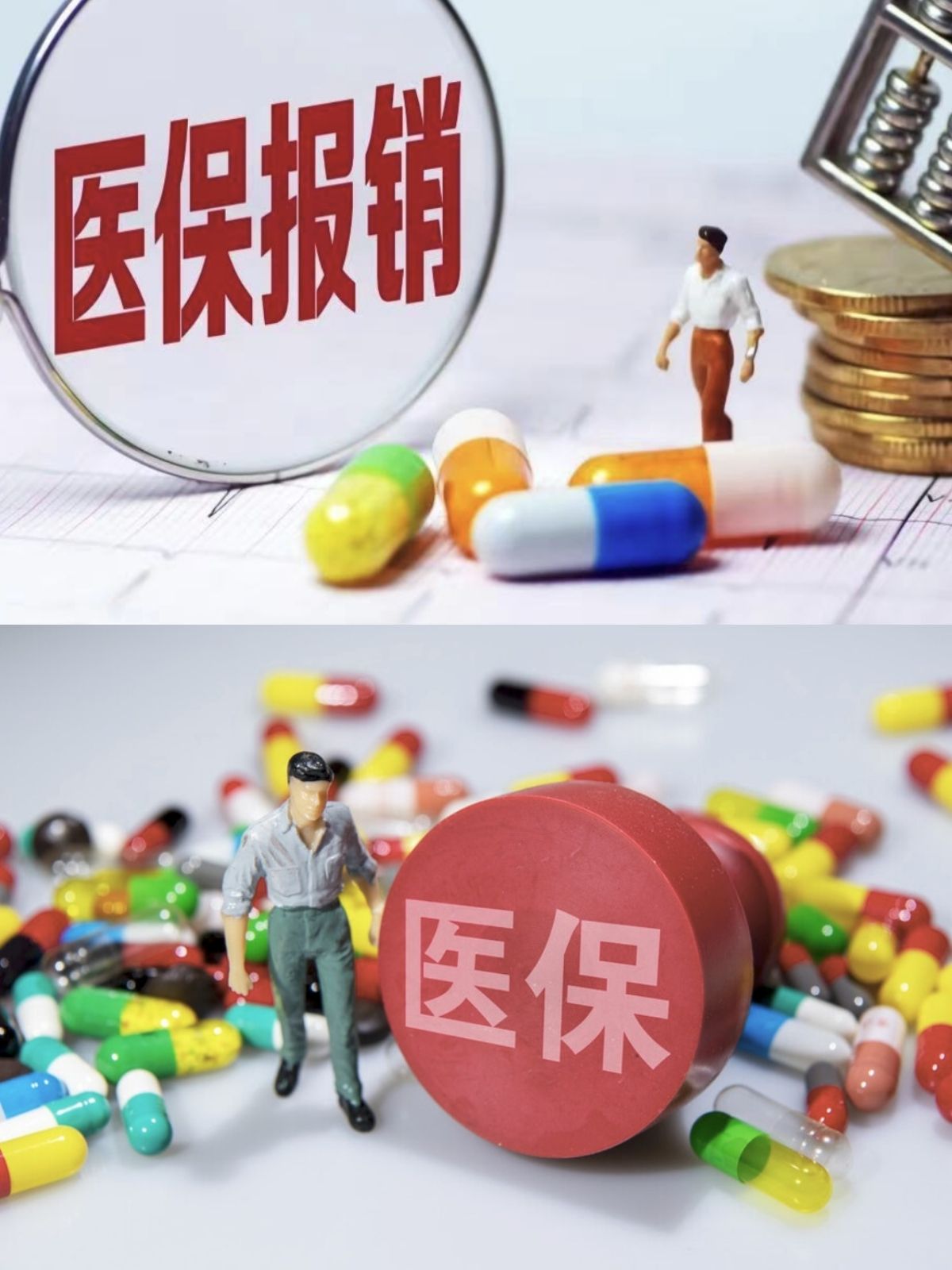 河池四川医保(四川医保缴费截止到几月几号)