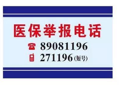 河池医保客服电话(医保客服电话人工服务电话)