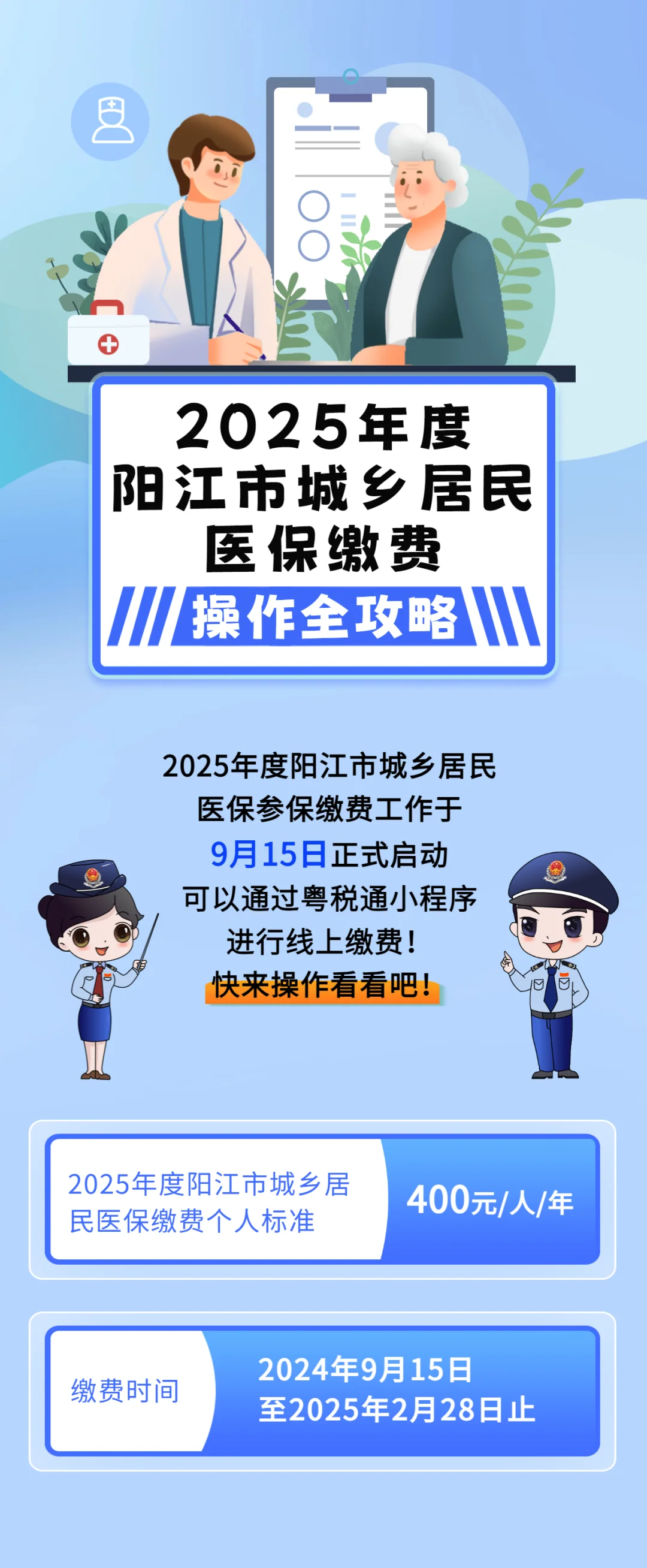 河池城镇居民医保网上缴费(内蒙古城镇居民医保网上缴费)