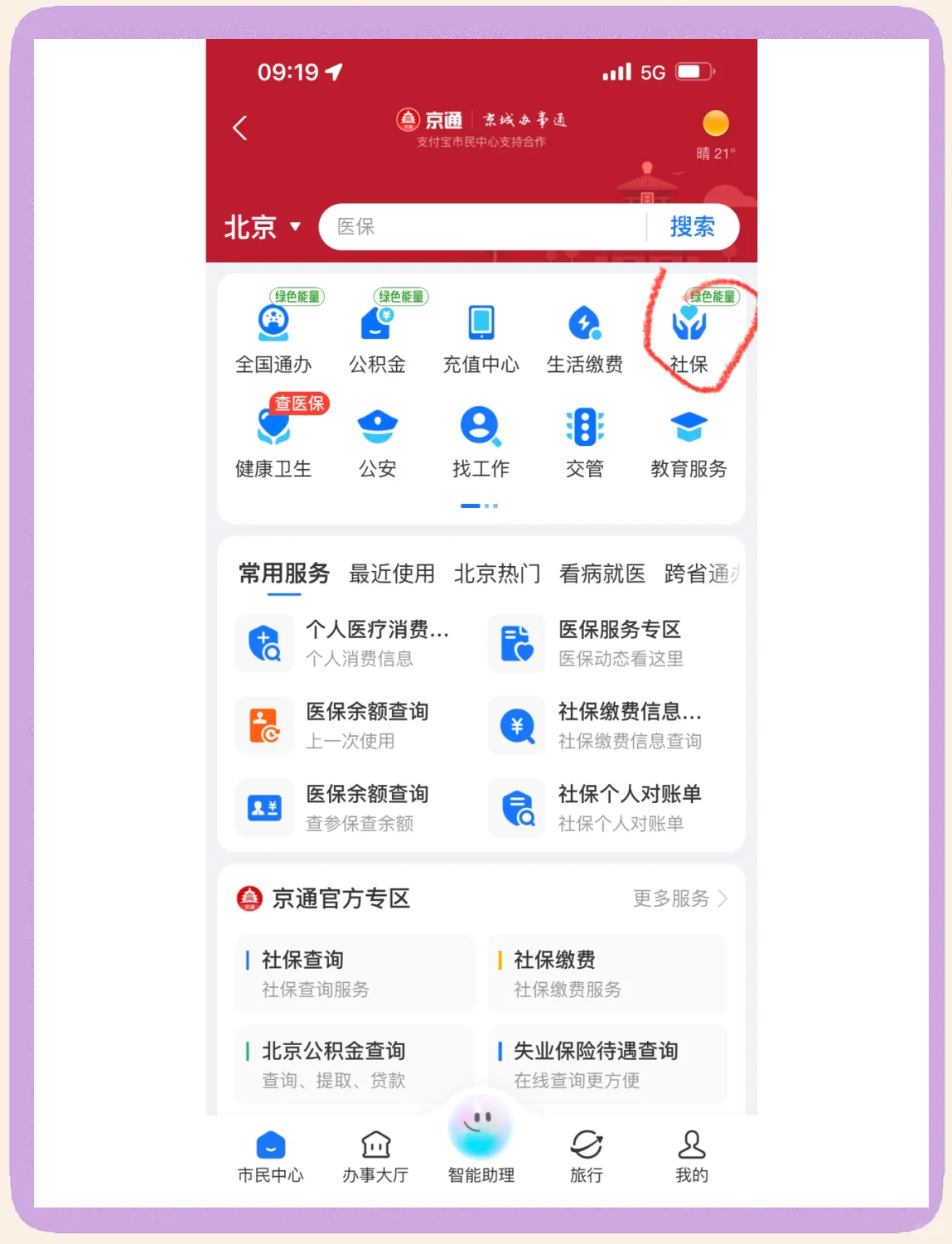 河池医保卡余额查询(北京医保卡余额查询方法)