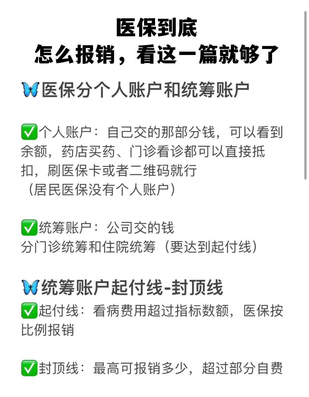 河池学生医保卡怎么报销(学生医保卡报销起付线)