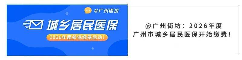 河池广州医保电话(广州医保打12345还是12393)