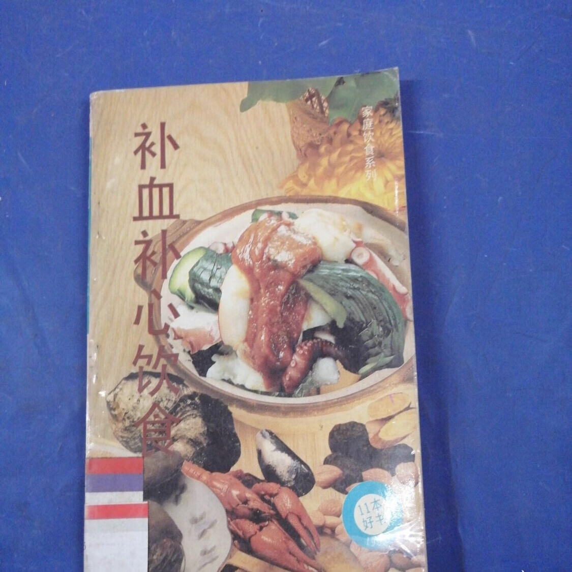 河池中医保健养生食疗(中医保健养生食疗书籍推荐)