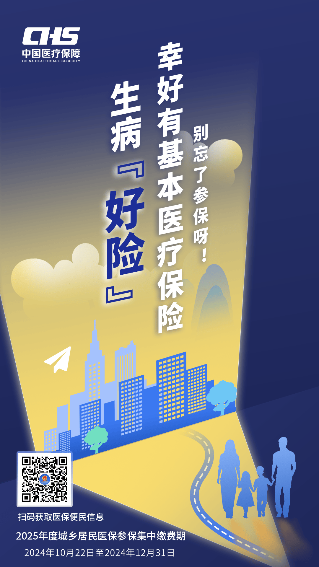 河池徐州医保缴费(徐州医保缴费怎么网上缴费)