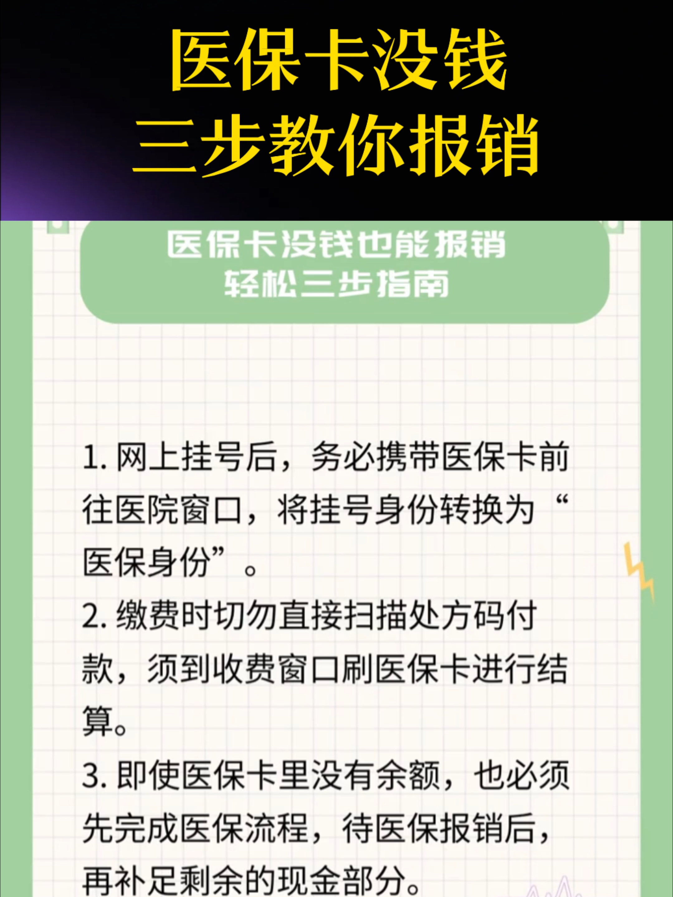 河池医保卡里没钱了还可以报销吗(医保卡里没钱了还可以报销吗,怎么报销)