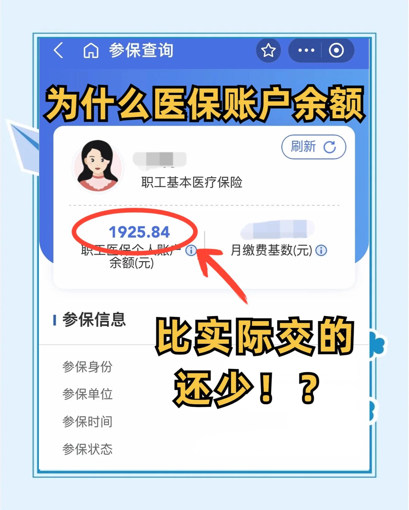 河池医保卡怎么查余额(宝宝医保卡怎么查余额)