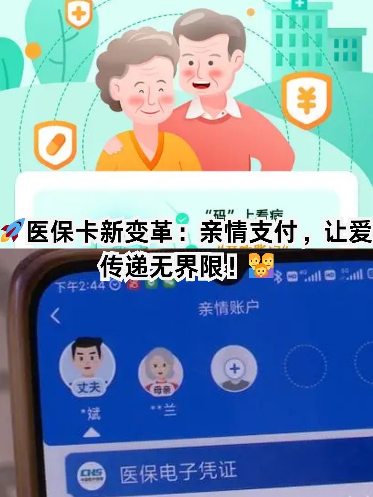 河池医保卡能给家人用吗(职工医保卡能给家人用吗)
