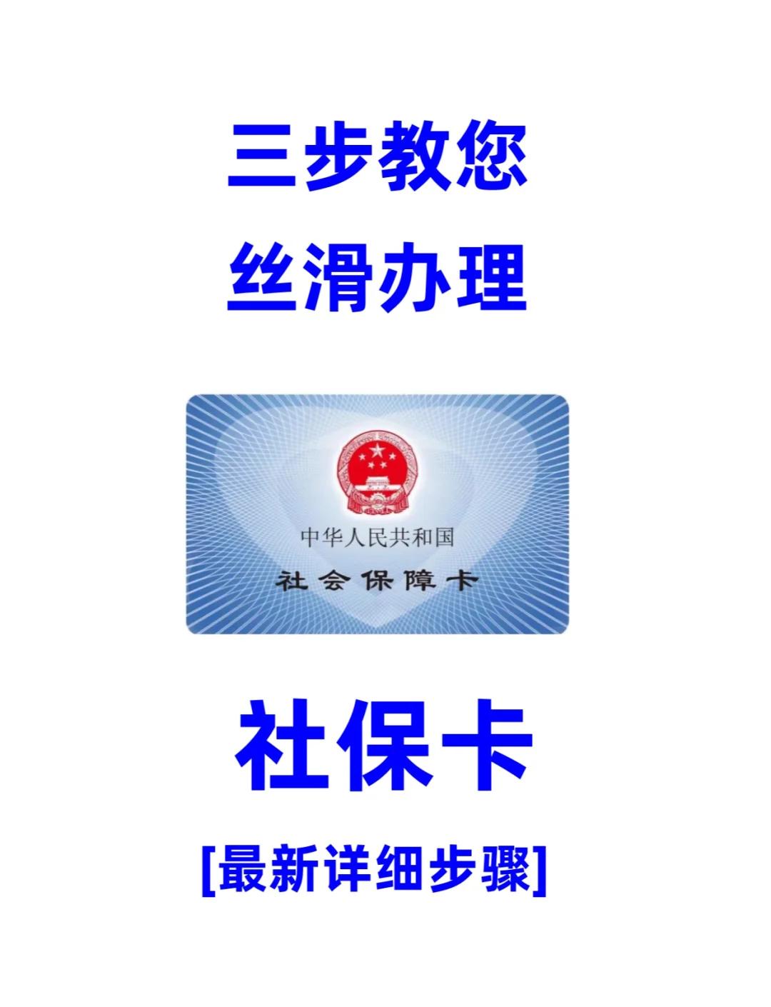 河池医保卡补办在哪里补办(城镇医保卡丢了去哪里补办)