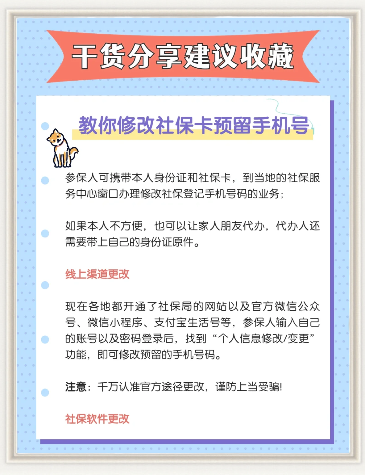 河池医保卡丢了怎么补办(医保卡丢了怎么补办网上可以补办)