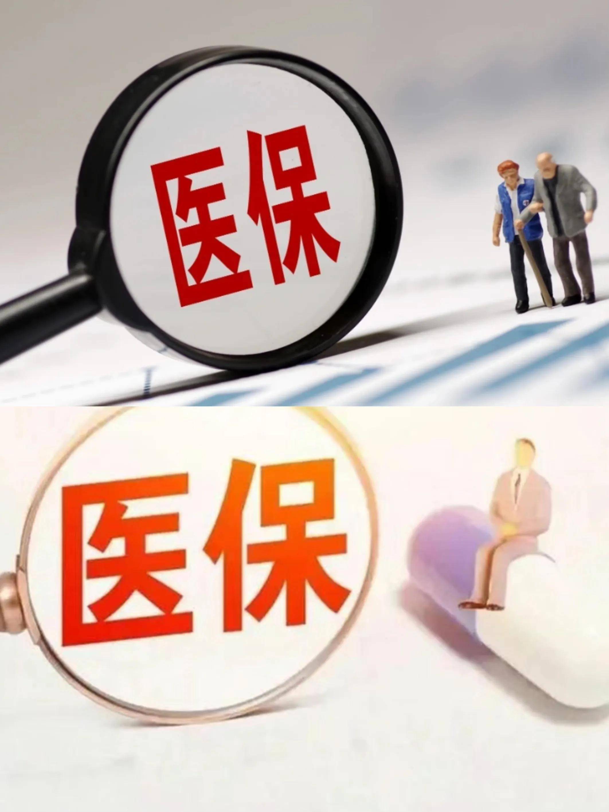 河池医保改革(医保改革单位缴费不再划入个人账户是什么意思)