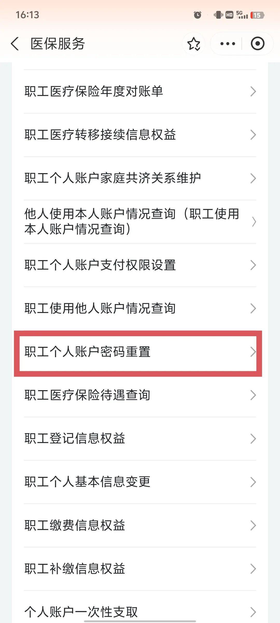 河池医保卡原始密码是多少(湖北省医保卡原始密码是多少)