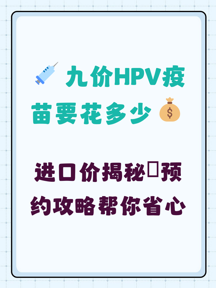 河池hpv疫苗可以用医保吗(hpv疫苗能用医保吗?)