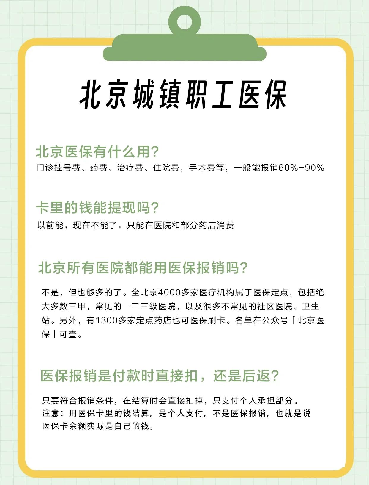 河池医保查询(北京医保查询电话人工服务)