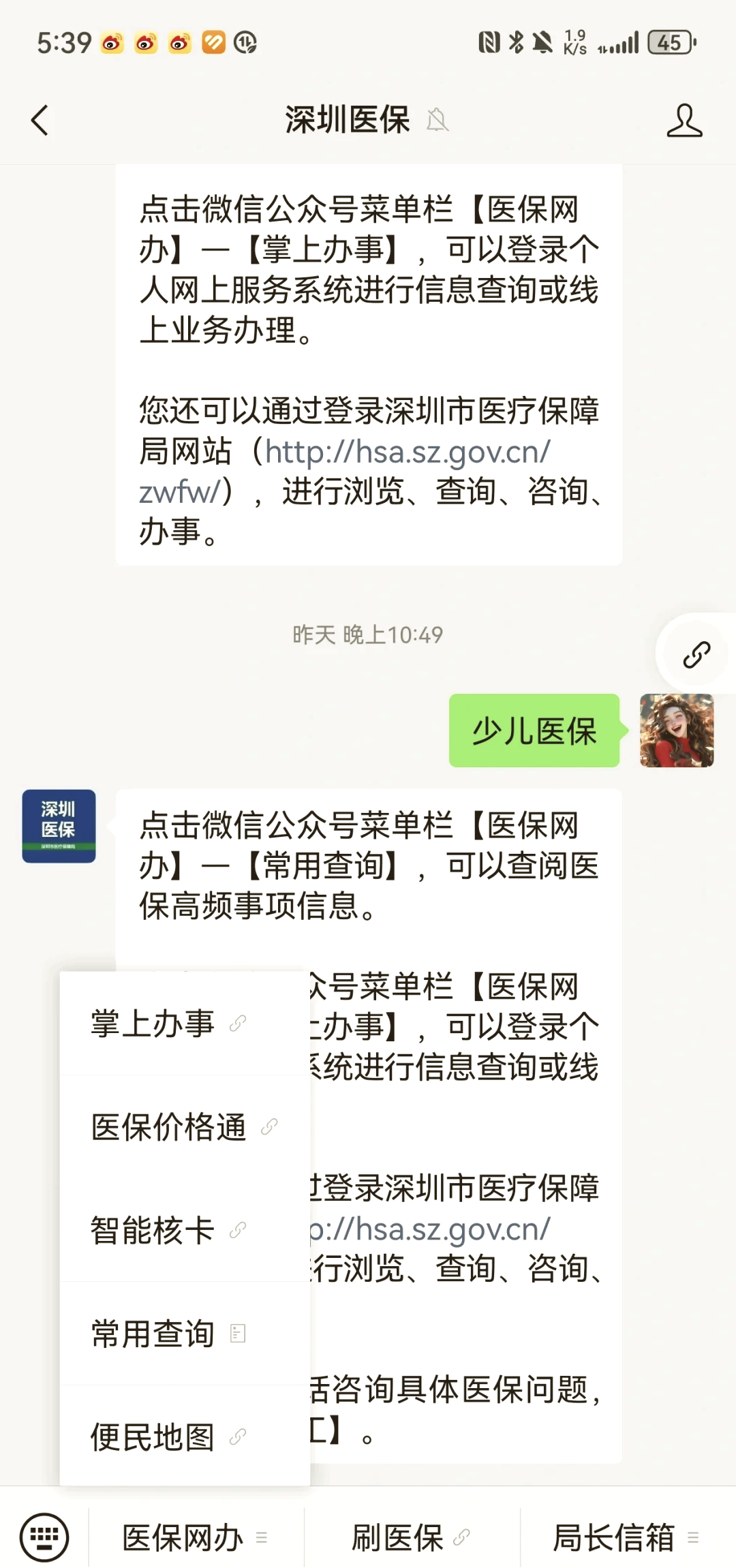 河池深圳少儿医保怎么办理(非深户小孩怎么买医保)