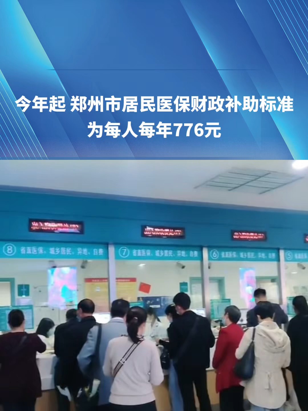 河池2019医保新政(2019医保新政什么时候执行)