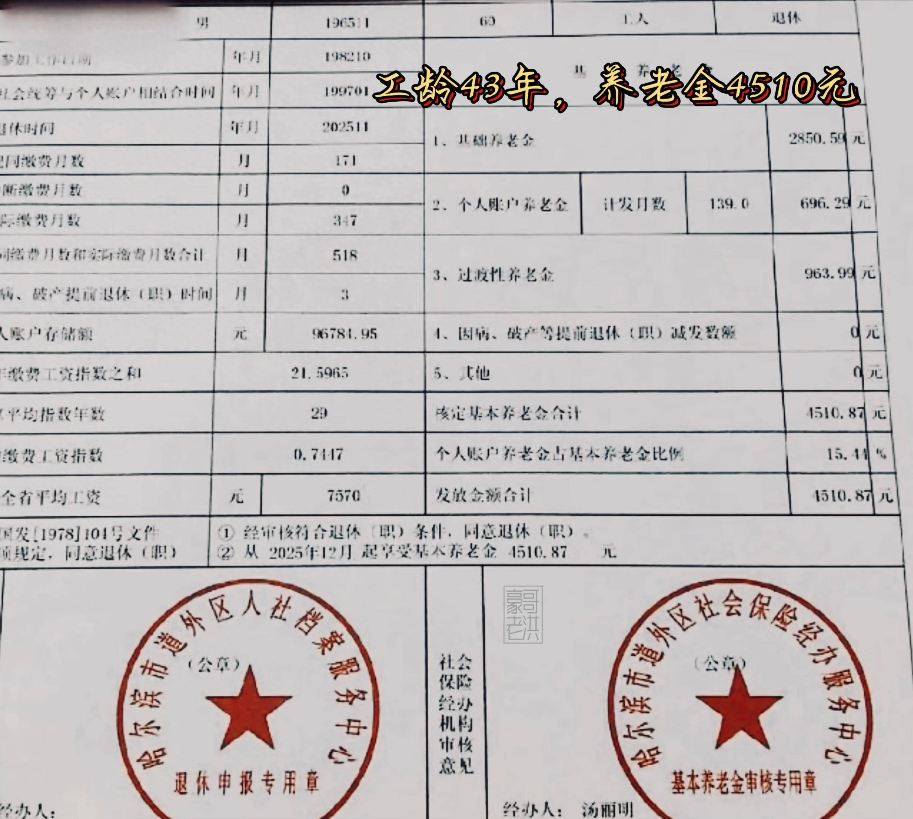 河池医保个人退休需补4万元(职工退休补医保3万)