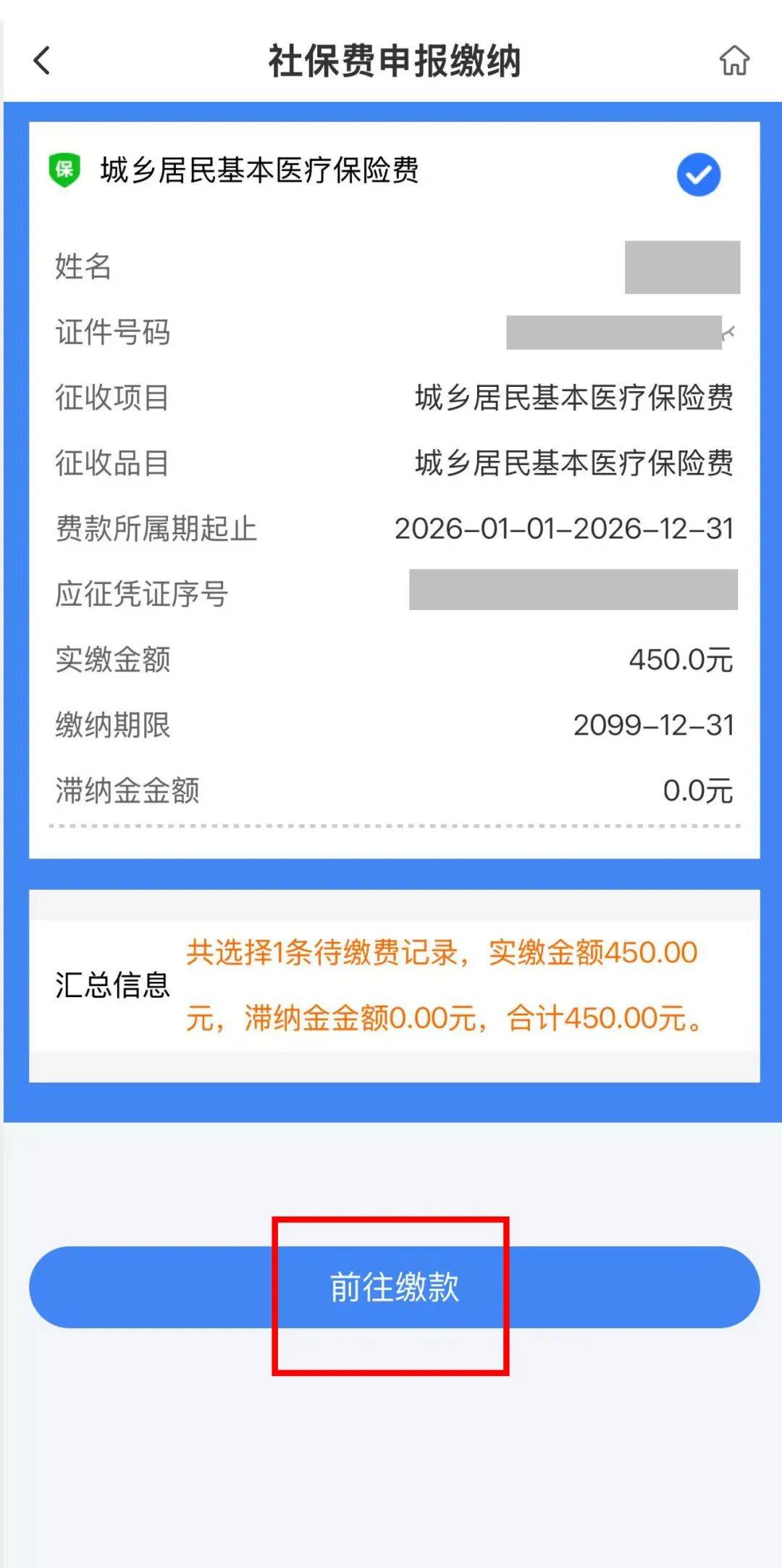 河池医保什么时候开始交的(江苏医保什么时候开始交的)