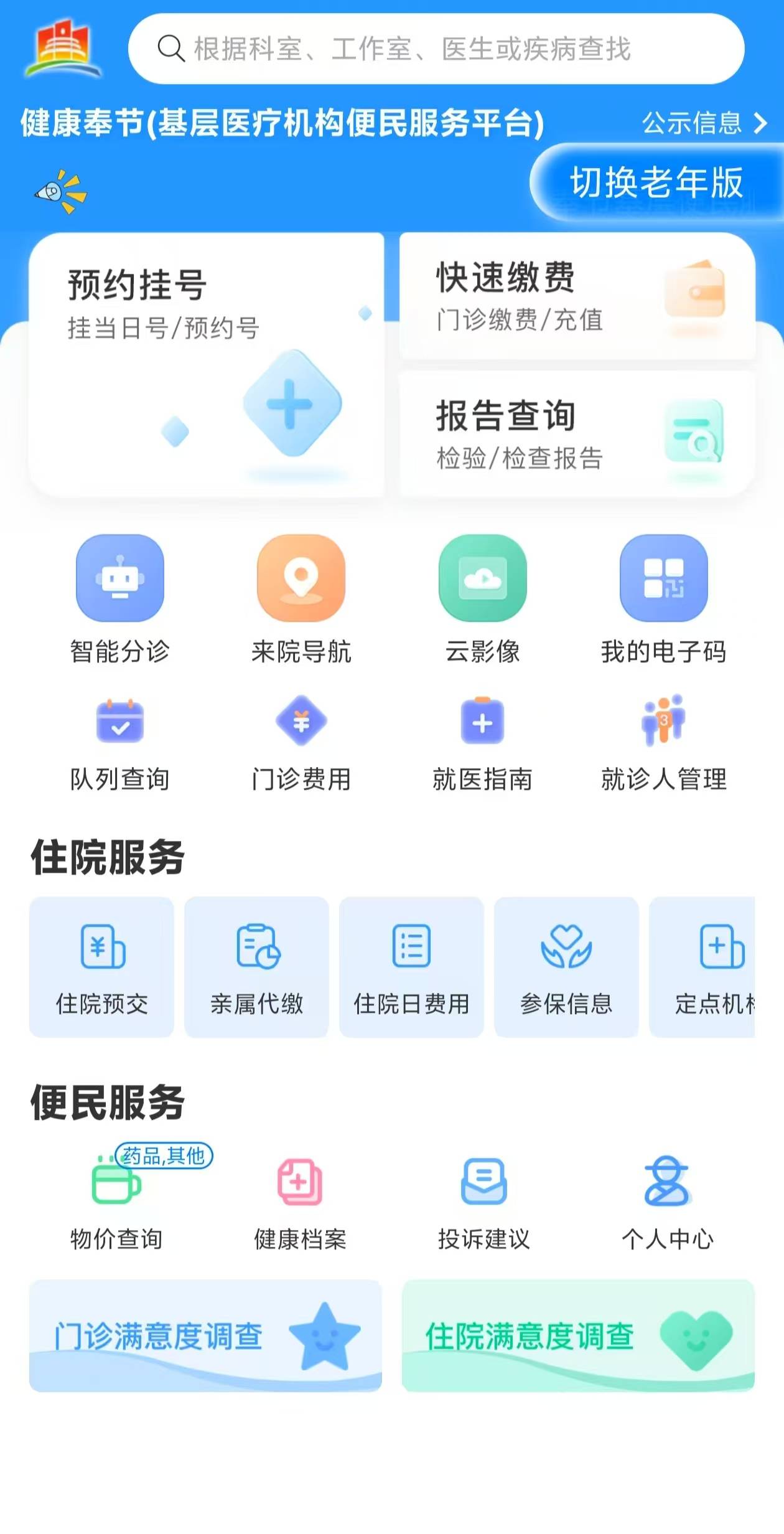 河池医保服务平台(医保服务平台电话)